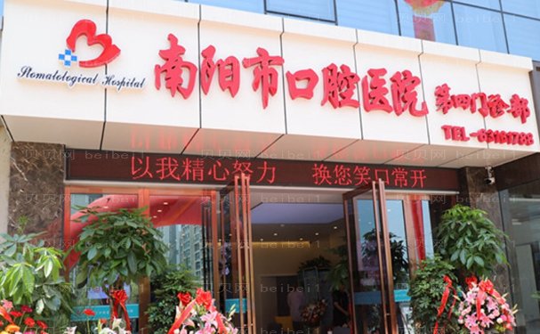 南阳口腔医院种植牙技术怎么样