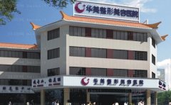 广州华美厚唇改薄医生攻略