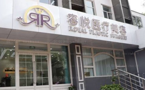 北京假体垫鼻基底整形美容医生名单