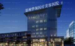 郑州华领水光除皱能做吗
