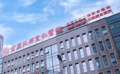 重庆北部宽仁医院整形医生好不好