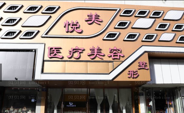 保定玻尿酸去鱼尾纹好的医生是那个
