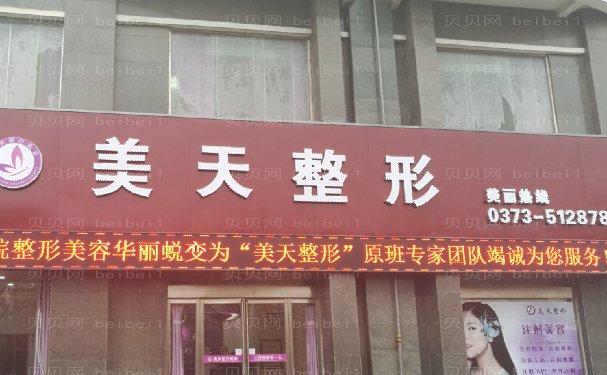 北京玻尿酸丰额头看哪个医院好