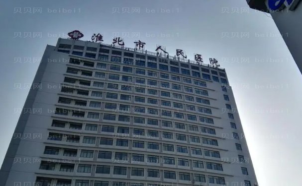 淮北水动力吸脂瘦臀全新医院揭秘?各具特色!