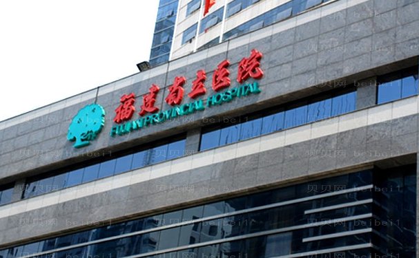 福州去雀斑哪个医院能做