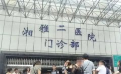 湘雅二医院正畸技术专业吗