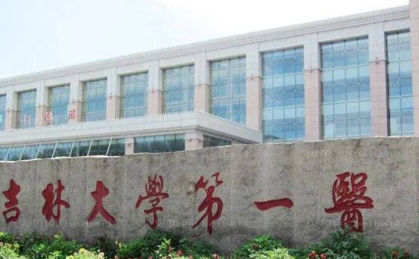 吉林大学第━医院整形科价位多少