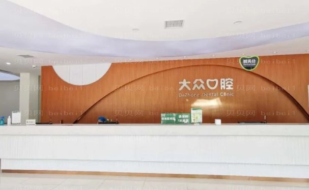 武汉大众口腔医院医生技术谁好