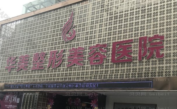 洛阳玻尿酸隆胸好的医院名单一览