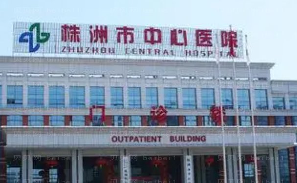 株洲做皮肤美容的医院