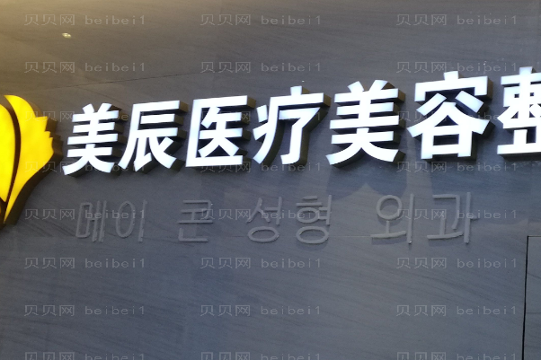 永州美辰自体脂肪去痘疤医生介绍
