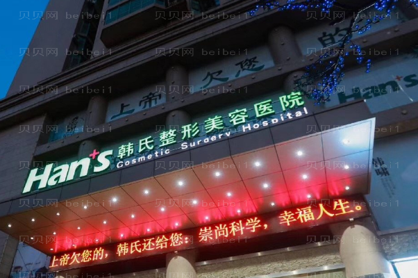 济南韩氏玻尿酸丰唇珠实力如何