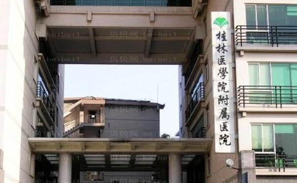 桂林玻尿酸垫眉弓哪些医院可以做