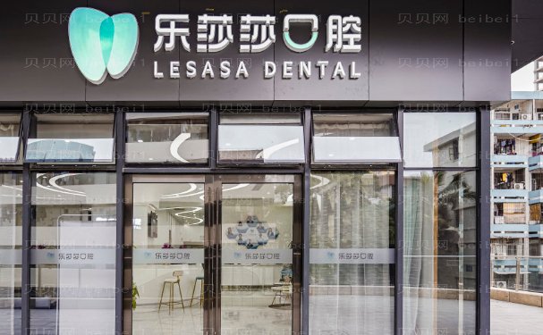 南明乐莎莎口腔门诊部地包天矫正做的正规吗