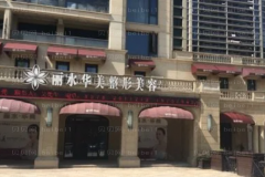 丽水华美眼窝凹陷修复医生介绍