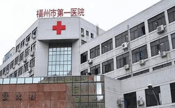 福州女性私密整形靠谱的医生公布