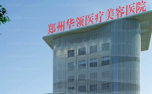郑州硅胶乳房再造医生名单展示