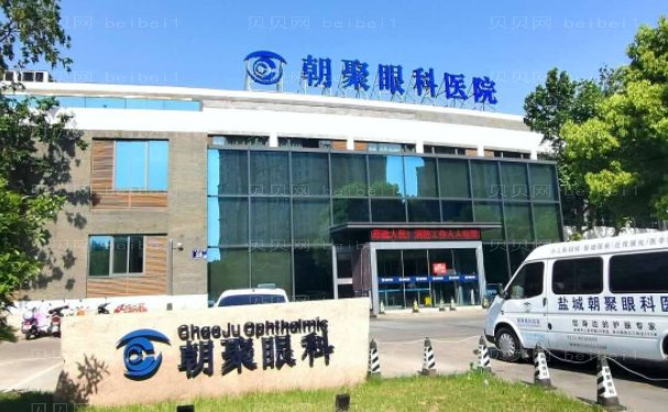 盐城玻尿酸去黑眼圈医院哪家好