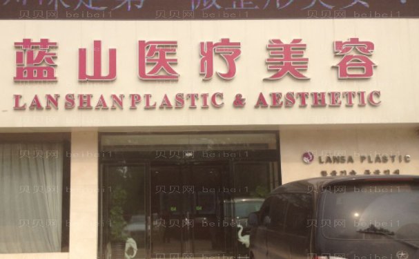 保定好的医美医院都有哪些