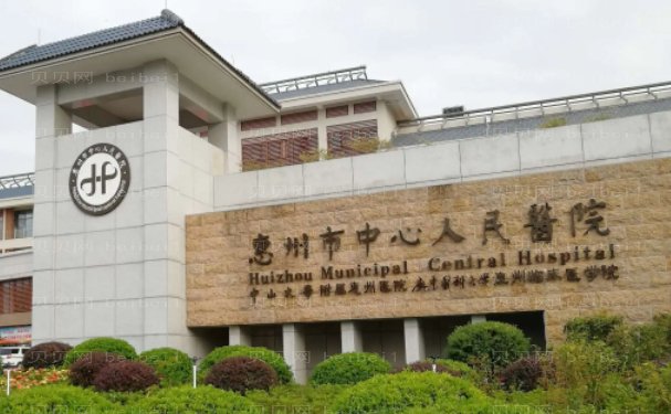 广东惠州整形医院哪家可靠