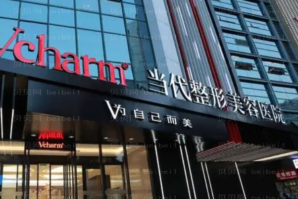 重庆当代肋软骨垫鼻尖怎么样