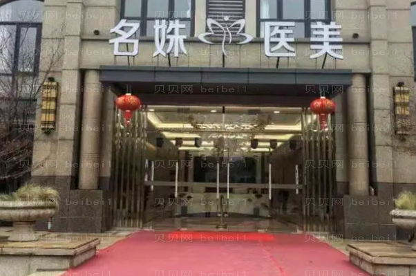 芜湖名姝去黑眼圈失败修复评价怎么样