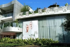 成都艺美汇怎么样
