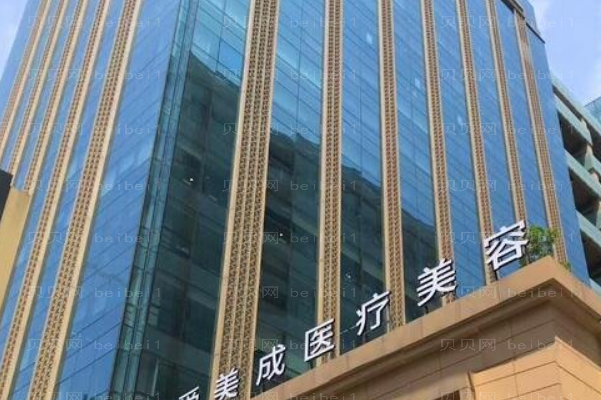 成都忠爱美成微晶削磨祛斑医生介绍