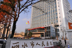 丽水牙齿种植哪些医院好