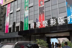 衡阳曹家中医减肥可信吗