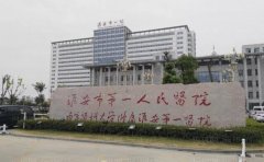 淮安市第—人民医院整形科怎么样
