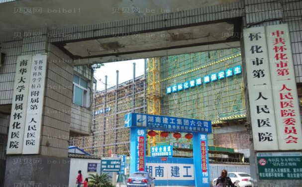 怀化第一人民医院割双眼皮价格高吗
