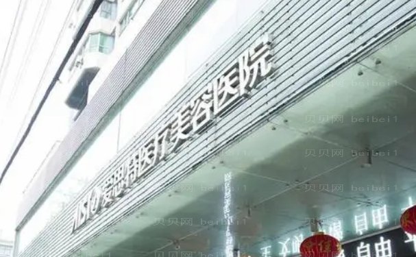 武汉爱思特医疗美容医院医生名单