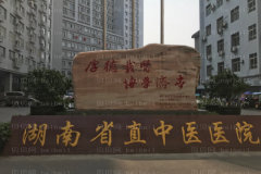 郴州玻尿酸丰苹果肌可靠的医院