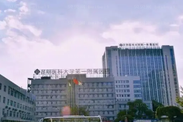 昆明去卧蚕可靠的医院