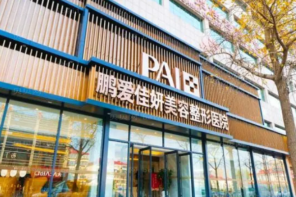 烟台剥脱去黑痣哪家医院做得好