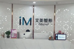 南阳艾美白瓷娃娃行不行
