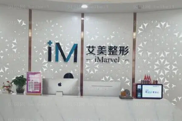 南阳艾美白瓷娃娃行不行
