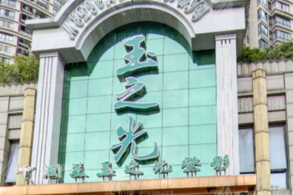 成都丰臀信的过的医院