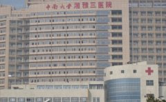 中南大学湘雅三医院整形科技术怎么样