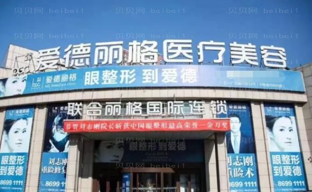 大连市爱德丽格医疗美容门诊部医生介绍