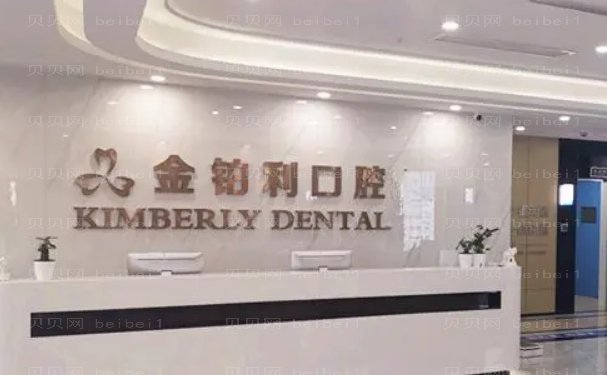 嘉兴金铂利口腔门诊部医生技术好吗