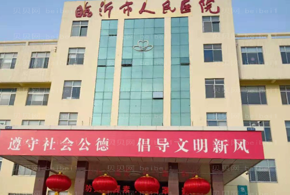 临沂M唇(微笑唇)做得好的医院