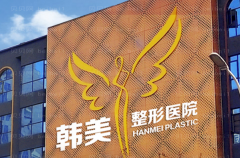 襄阳微晶磨削去黑痣哪家医院做得好