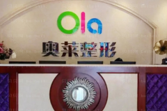 宜昌奥莱去粉刺可信吗