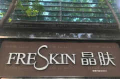 成都蓉雅晶肤面部轮廓做的好不好