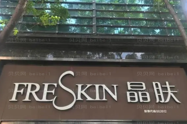 成都蓉雅晶肤面部轮廓做的好不好