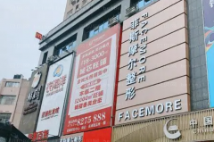 吉首菲斯摩尔丰脸颊失败修复技术如何