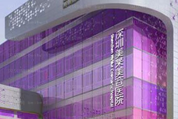 深圳美莱全耳再造实力如何