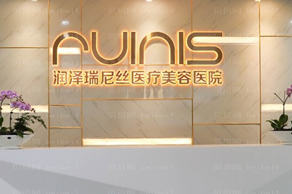 深圳瑞尼丝瘦小腿医生名单